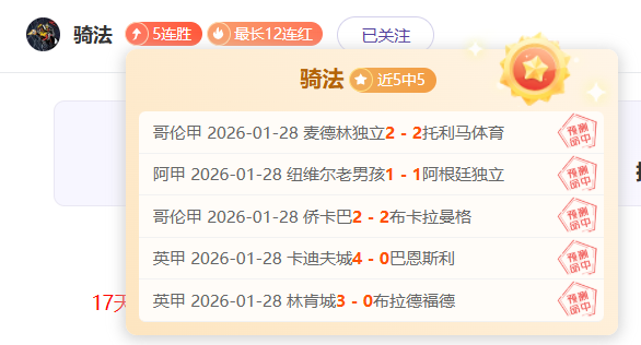大胜狼队,苏烈力挽狂,一局翻盘创,竞彩体育首页,即时比分,比分直播,足球比分直播,竞彩官网