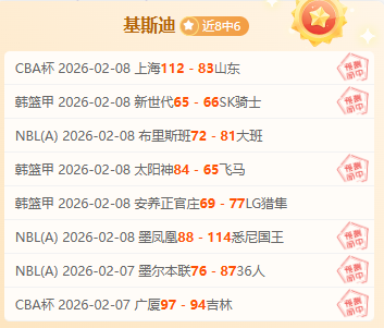 活塞连胜绿,坎宁安塔图,姆光芒四射,竞彩体育首页,即时比分,比分直播,足球比分直播,竞彩官网