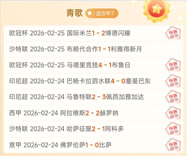 特雷,杨独木难支,助老鹰反超,竞彩体育首页,即时比分,比分直播,足球比分直播,竞彩官网