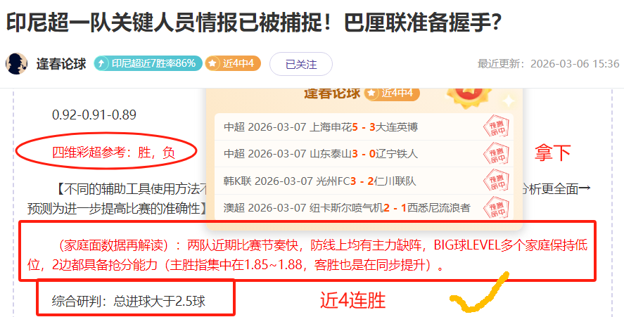 独家快讯,热刺迎来未,来之星,竞彩体育首页,即时比分,比分直播,足球比分直播,竞彩官网