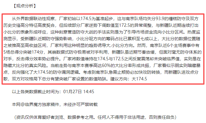 韩德君带伤,奋战半场短,时却,竞彩体育首页,即时比分,比分直播,足球比分直播,竞彩官网