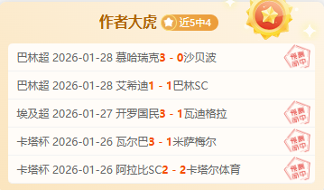 大乐透期号,专家推荐,质合分析前,竞彩体育首页,即时比分,比分直播,足球比分直播,竞彩官网