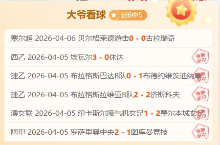 我国南极科,周年,长城站铸就,竞彩体育首页,即时比分,比分直播,足球比分直播,竞彩官网
