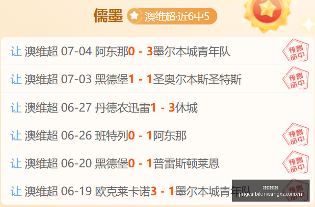 竞彩足球比,竞彩足球比分,竞彩体育首页,竞彩体育首页,即时比分,比分直播,足球比分直播,竞彩官网