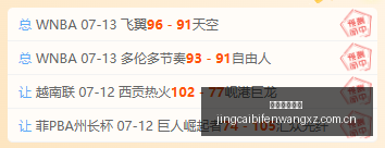竞彩足球比,分竞彩体育,首页关键数,竞彩体育首页,即时比分,比分直播,足球比分直播,竞彩官网