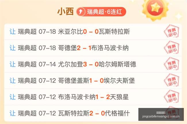 竞彩足球比,竞彩足球比分,竞彩体育首页,竞彩体育首页,即时比分,比分直播,足球比分直播,竞彩官网