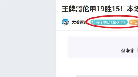 皇马16轮西甲仅积36分，创安切洛蒂执教期间同期最少积分新低