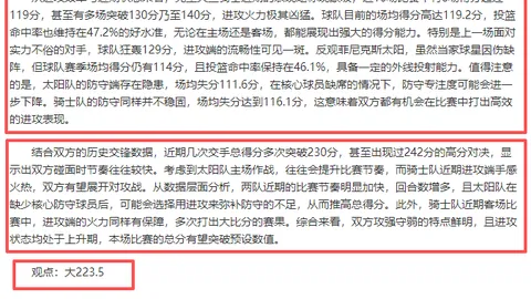 贝蒂斯考虑上诉红牌禁赛：聚焦对阵皇马一战安东尼的判罚情形