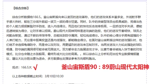 【激战一触即发！美因茨对决奥格斯堡，20胜12负德甲对决深度解析】