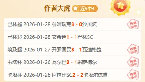 大乐透期号专家推荐：质合分析前区十码，火箭老鹰赛况分析