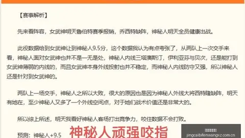 竞彩足球比分 123421 8