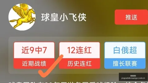 竞彩足球比分竞彩体育首页数据冲到134043引发关注6
