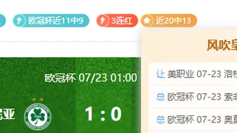 竞彩足球比分 133013 44