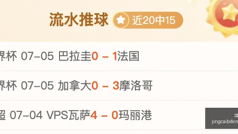 竞彩足球比分，竞彩体育首页， 140351 8